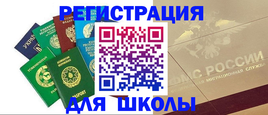 прописка в Кумертау